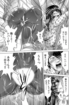 Page 8 of Yabai!! Hadaka de Densha ni Notchatta