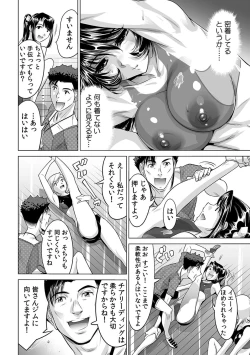 Page 7 of Yabai!! Hadaka de Densha ni Notchatta