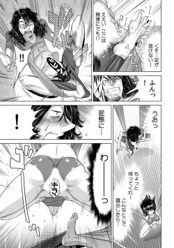 Page 18 of Yabai!! Hadaka de Densha ni Notchatta