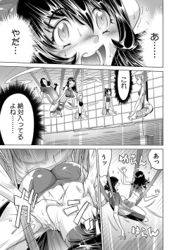 Page 22 of Yabai!! Hadaka de Densha ni Notchatta