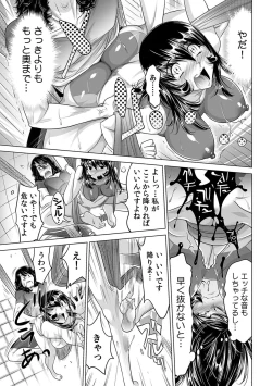 Page 24 of Yabai!! Hadaka de Densha ni Notchatta