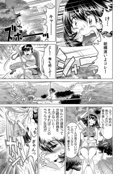 Page 14 of Yabai!! Hadaka de Densha ni Notchatta