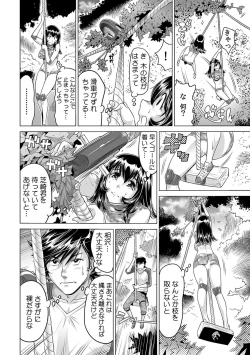 Page 15 of Yabai!! Hadaka de Densha ni Notchatta