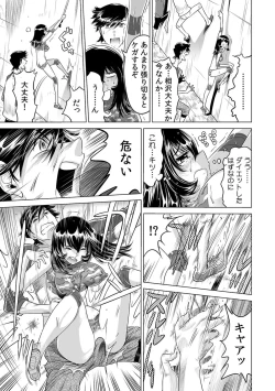 Page 24 of Yabai!! Hadaka de Densha ni Notchatta