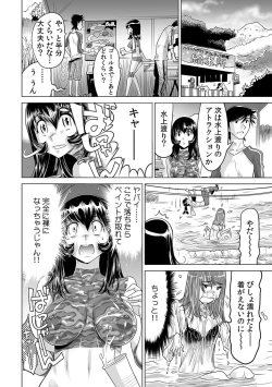 Page 31 of Yabai!! Hadaka de Densha ni Notchatta