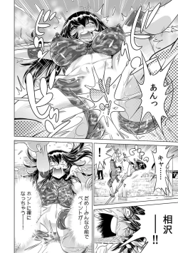 Page 11 of Yabai!! Hadaka de Densha ni Notchatta