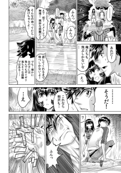 Page 15 of Yabai!! Hadaka de Densha ni Notchatta