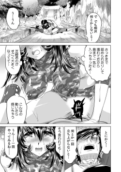 Page 22 of Yabai!! Hadaka de Densha ni Notchatta