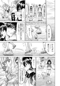 Page 2 of Yabai!! Hadaka de Densha ni Notchatta