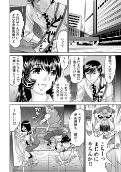 Page 31 of Yabai!! Hadaka de Densha ni Notchatta