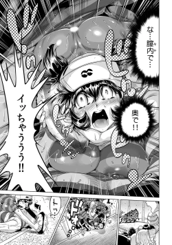 Page 10 of Yabai!! Hadaka de Densha ni Notchatta