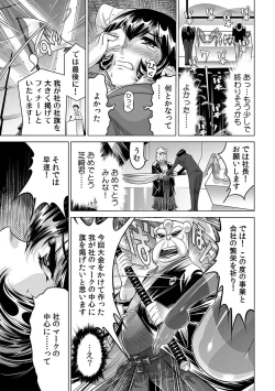 Page 20 of Yabai!! Hadaka de Densha ni Notchatta