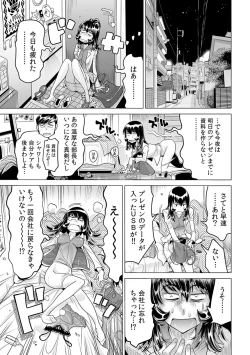 Page 22 of Yabai!! Hadaka de Densha ni Notchatta