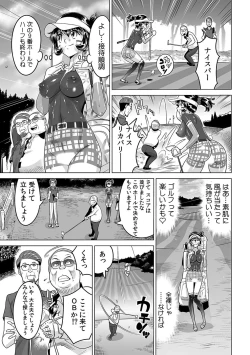 Page 16 of Yabai!! Hadaka de Densha ni Notchatta