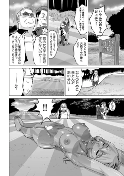 Page 25 of Yabai!! Hadaka de Densha ni Notchatta