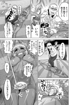 Page 28 of Yabai!! Hadaka de Densha ni Notchatta