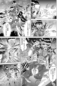 Page 26 of Yabai!! Hadaka de Densha ni Notchatta