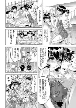 Page 7 of Yabai!! Hadaka de Densha ni Notchatta