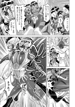 Page 6 of Yabai!! Hadaka de Densha ni Notchatta