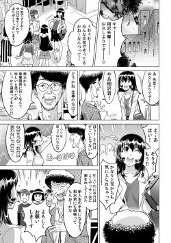 Page 2 of Yabai!! Hadaka de Densha ni Notchatta