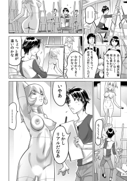 Page 7 of Yabai!! Hadaka de Densha ni Notchatta