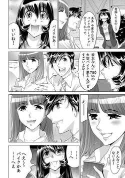 Page 13 of Yabai!! Hadaka de Densha ni Notchatta