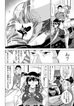 Page 17 of Yabai!! Hadaka de Densha ni Notchatta