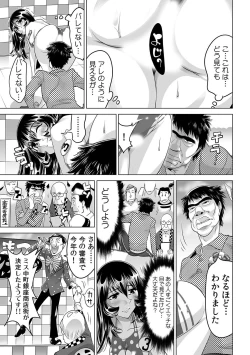 Page 2 of Yabai!! Hadaka de Densha ni Notchatta