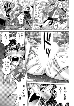 Page 8 of Yabai!! Hadaka de Densha ni Notchatta