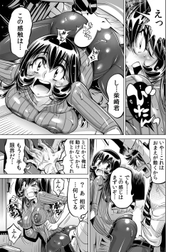 Page 10 of Yabai!! Hadaka de Densha ni Notchatta