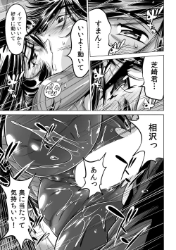 Page 18 of Yabai!! Hadaka de Densha ni Notchatta