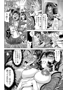 Page 29 of Yabai!! Hadaka de Densha ni Notchatta