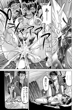 Page 10 of Yabai!! Hadaka de Densha ni Notchatta