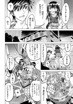 Page 23 of Yabai!! Hadaka de Densha ni Notchatta