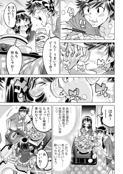 Page 24 of Yabai!! Hadaka de Densha ni Notchatta