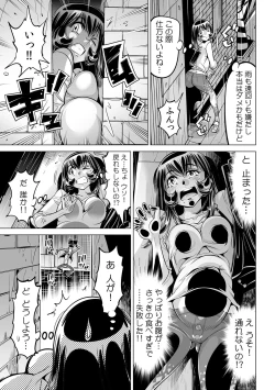 Page 6 of Yabai!! Hadaka de Densha ni Notchatta
