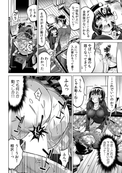 Page 7 of Yabai!! Hadaka de Densha ni Notchatta