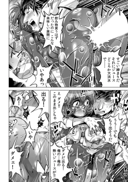 Page 19 of Yabai!! Hadaka de Densha ni Notchatta