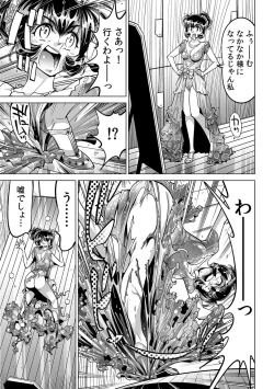 Page 24 of Yabai!! Hadaka de Densha ni Notchatta