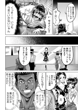 Page 25 of Yabai!! Hadaka de Densha ni Notchatta