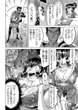 Page 31 of Yabai!! Hadaka de Densha ni Notchatta