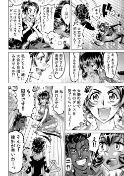 Page 11 of Yabai!! Hadaka de Densha ni Notchatta