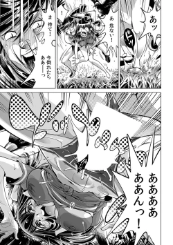 Page 24 of Yabai!! Hadaka de Densha ni Notchatta