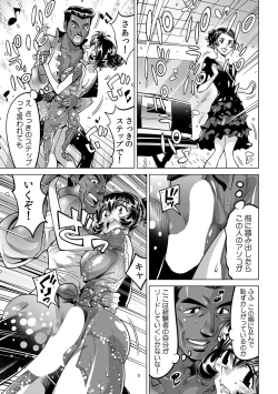 Page 2 of Yabai!! Hadaka de Densha ni Notchatta