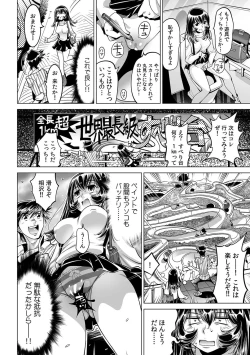 Page 31 of Yabai!! Hadaka de Densha ni Notchatta