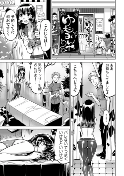 Page 4 of Yabai!! Hadaka de Densha ni Notchatta