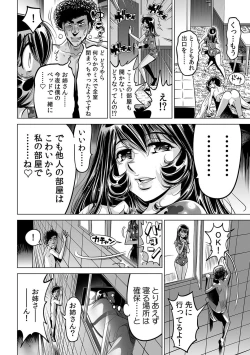 Page 31 of Yabai!! Hadaka de Densha ni Notchatta