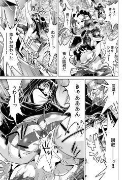 Page 6 of Yabai!! Hadaka de Densha ni Notchatta