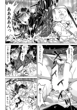 Page 13 of Yabai!! Hadaka de Densha ni Notchatta