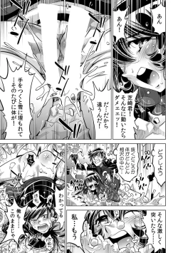 Page 14 of Yabai!! Hadaka de Densha ni Notchatta